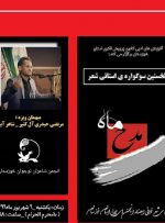 نخستین سوگواره شعر «مدح ماه» در خوزستان برگزار خواهد شد