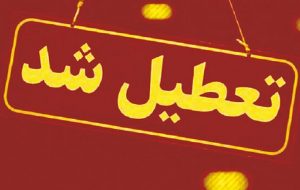 تعطیلی مدارس ۴ شهرستان خوزستان