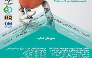 برگزاری کنگره ملی علوم و صنایع غذایی ایران در دانشگاه کشاورزی خوزستان