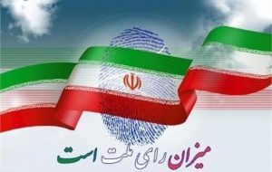 آغاز ثبت‌نام انتخابات شوراهای روستا در خوزستان از دوشنبه