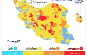 ۲ شهرستان خوزستان در وضعیت نارنجی و پرخطر کرونا قرار گرفتند