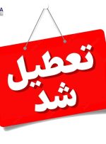 گرمای شدید ادارات خوزستان را تعطیل کرد