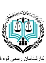 رقابت بیش از ۲ هزار داوطلب در آزمون کارشناسی دادگستری خوزستان