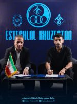 هافبک جدید استقلال خوزستان