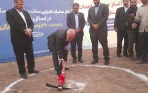 احداث بیش از دو هزار واحد مسکونی در شهرهای خوزستان احداث بیش از دو هزار واحد مسکونی در شهرهای خوزستان