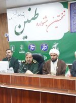 برگزاری رویداد رسانه ای طنین همزمان با دهه مبارک فجر در بندر امام خمینی (ره) برگزاری رویداد رسانه ای طنین همزمان با دهه مبارک فجر در بندر امام خمینی (ره)