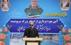 بهره برداری از استخر سر پوشیده با اعتباری بالغ بر600 میلیارد ریال در رامهرمز