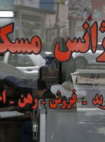 افزایش قیمت مسکن به دلیل کمبود مسکن و فاصله ی میان عرضه و تقاضا
