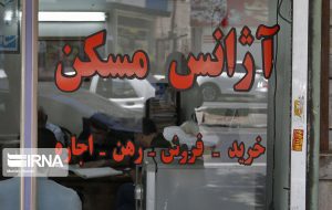 افزایش قیمت مسکن به دلیل کمبود مسکن و فاصله ی میان عرضه و تقاضا