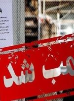 شهروندان می توانند هرگونه گران فروشی اصناف را به سامانه 124 گزارش دهند